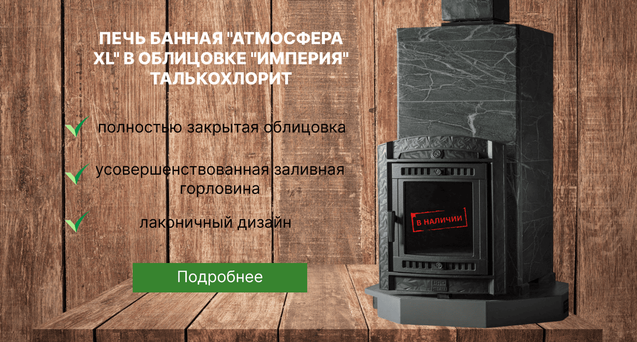 Атмосфера Империя тальк
