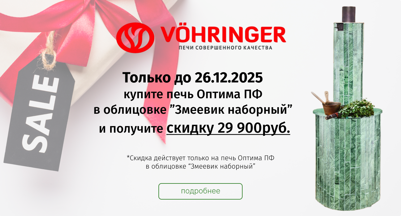 Оптима ПФ змеевик за 130 000руб